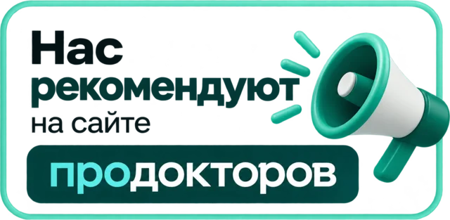 ПроДокторов — Стоматология «Гармония», Москва ПроДокторов — Стоматология «Гармония», Москва